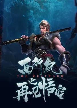 白白马